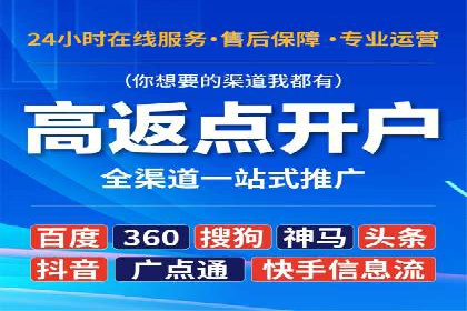 某企业信息流代运营全流程解析